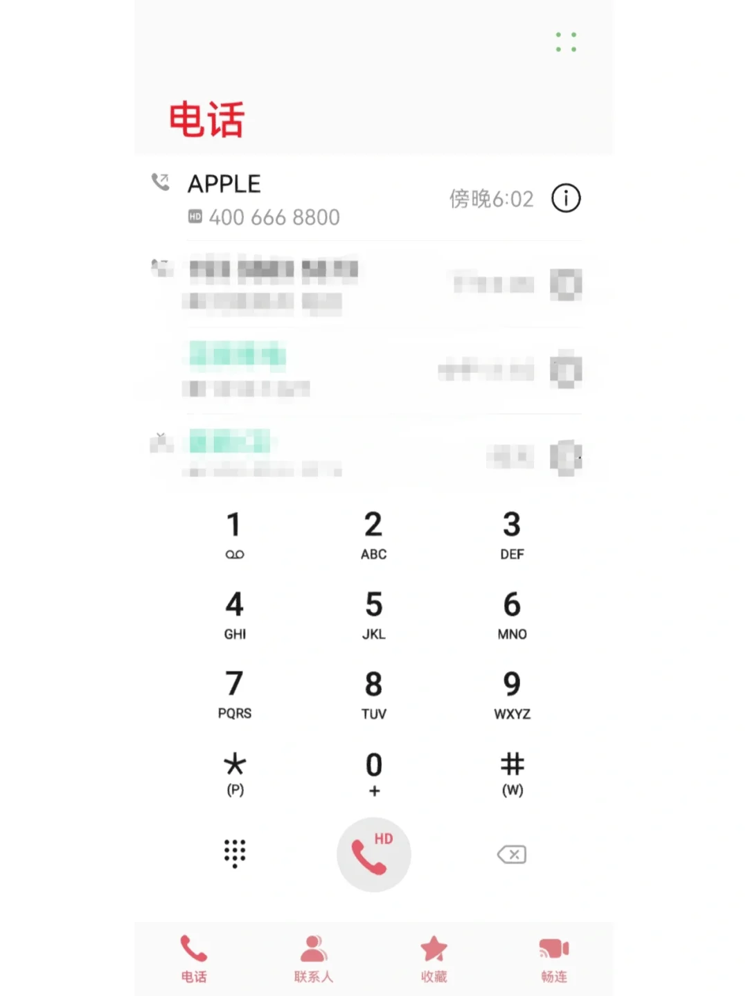 未检测版苹果苹果手机测试版-第2张图片-太平洋在线下载