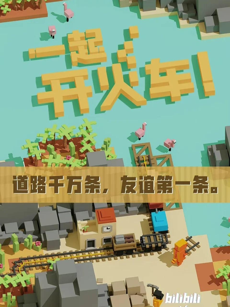 unrailed安卓版unrailed免费下载-第2张图片-太平洋在线下载