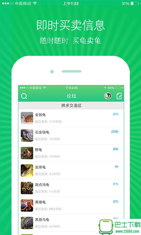 龟安卓版java安卓版下载-第2张图片-太平洋在线下载