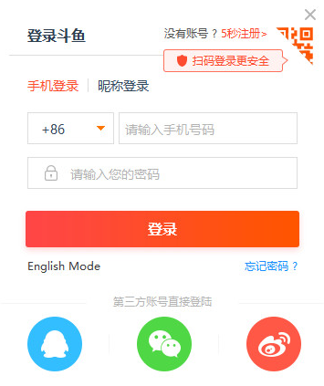 斗鱼客户端网页斗鱼顶梁柱直播收入大降