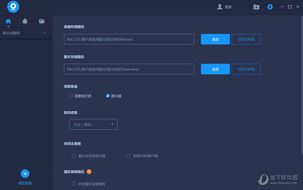 内置pc客户端pc客户端什么意思