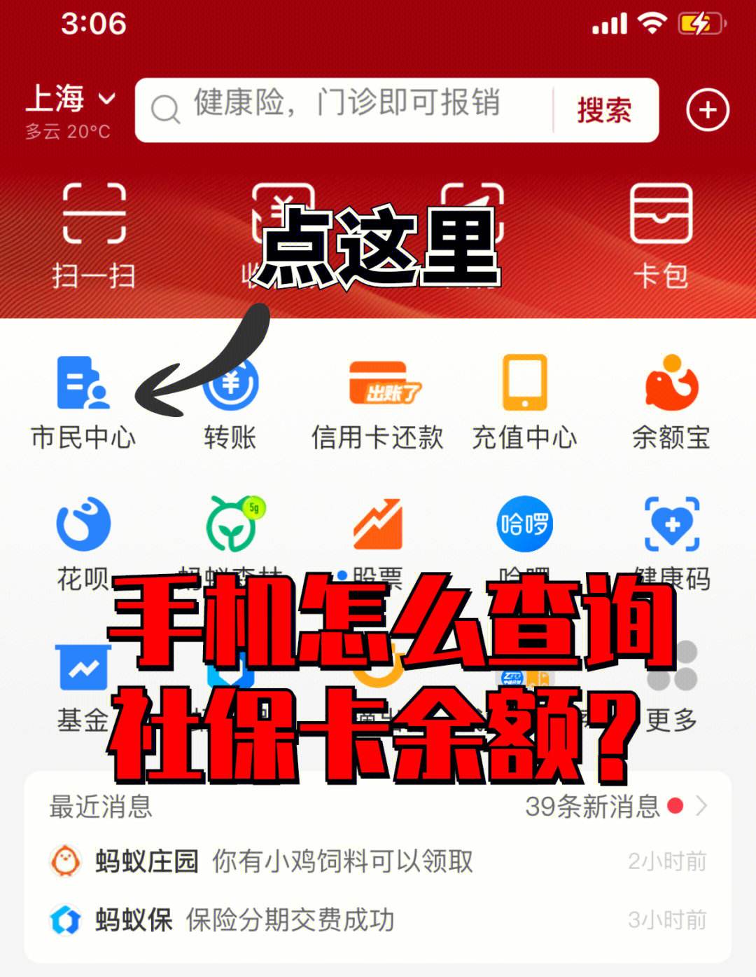 社保查询官网手机版社保查询个人账户官网-第2张图片-太平洋在线下载