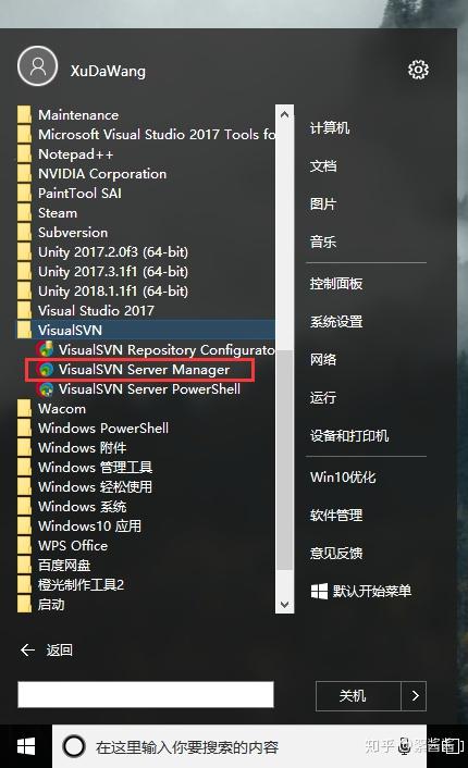 svn链接客户端sv独立客户端连接步骤-第2张图片-太平洋在线下载