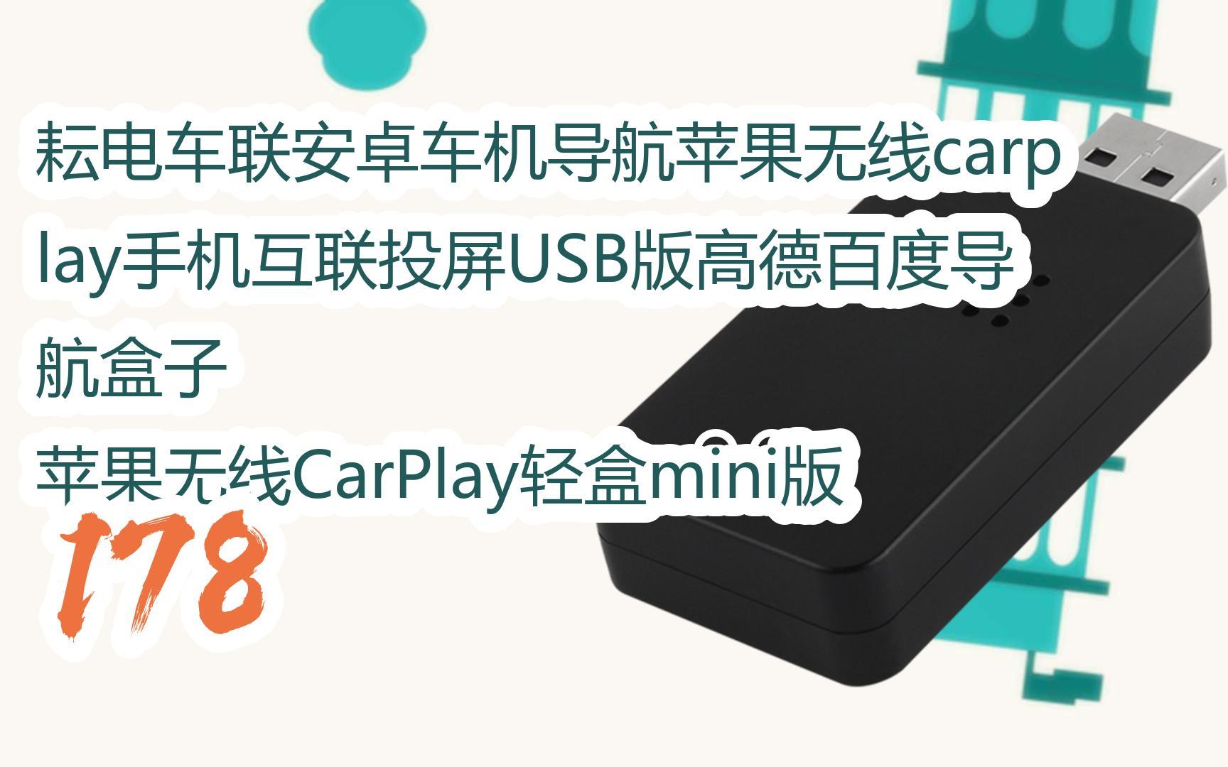 安卓版applecarplay免越狱carplay使用第三方app-第2张图片-太平洋在线下载