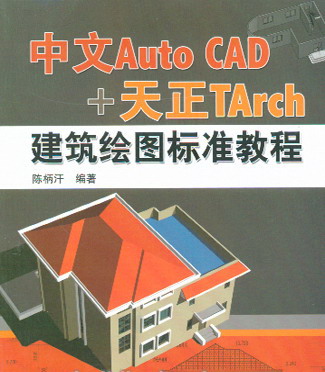 手机版官方下载天正cad天正cad软件下载免费中文版