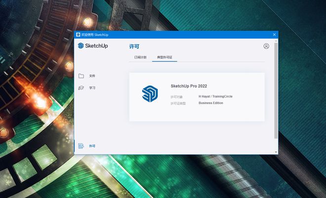 sketchup有安卓版sketchup中文版手机破解版-第2张图片-太平洋在线下载