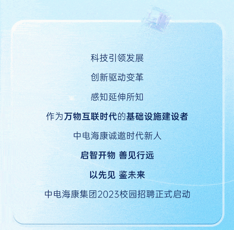 中电海康客户端中电海康和海康威视有什么区别-第2张图片-太平洋在线下载