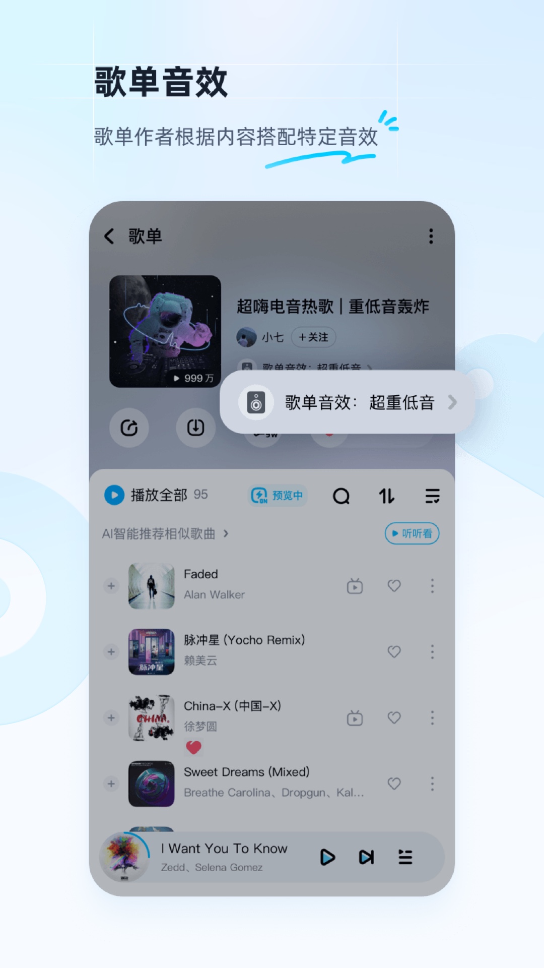 酷狗9.3.5.手机版酷狗音乐手机版下载应用宝-第2张图片-太平洋在线下载