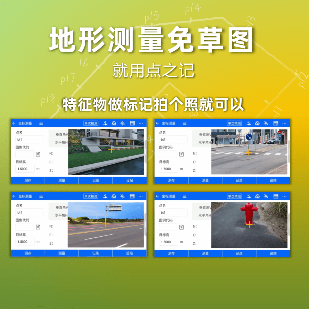 安卓版道路测量道路测量员app下载-第1张图片-太平洋在线下载