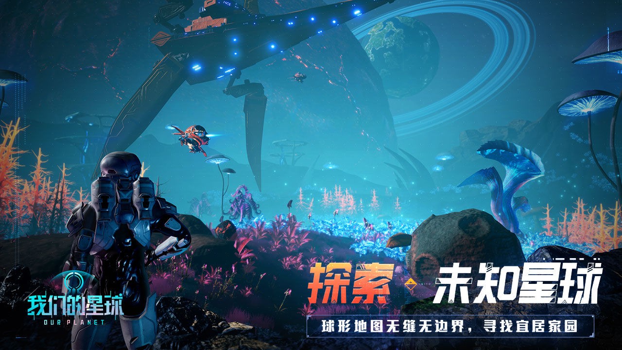 星球基地安卓版星球基地手机版内置作弊菜单-第2张图片-太平洋在线下载