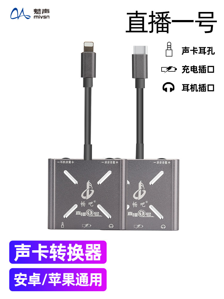 安卓版小型声卡百灵达声卡驱动安卓版下载-第2张图片-太平洋在线下载
