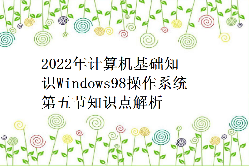 98客户端解析98是个什么平台
