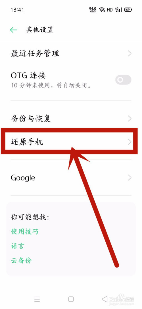 手机怎么去口袋版经验互通版怎么领取口袋版经验-第1张图片-太平洋在线下载
