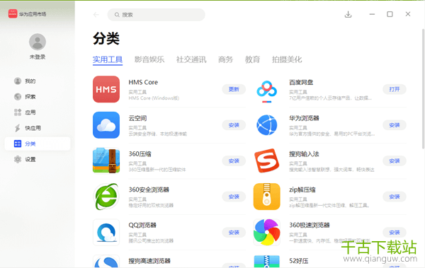 华为hicloud客户端comhicloudandroidclone-第2张图片-太平洋在线下载