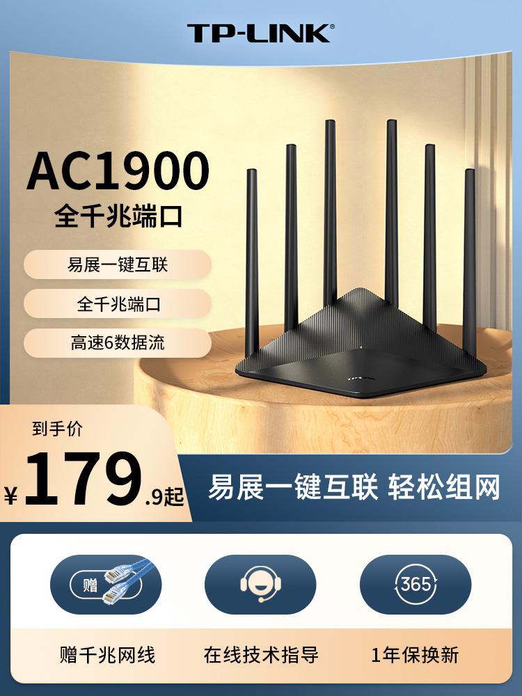 link是什么客户端tplink商云客户端-第2张图片-太平洋在线下载