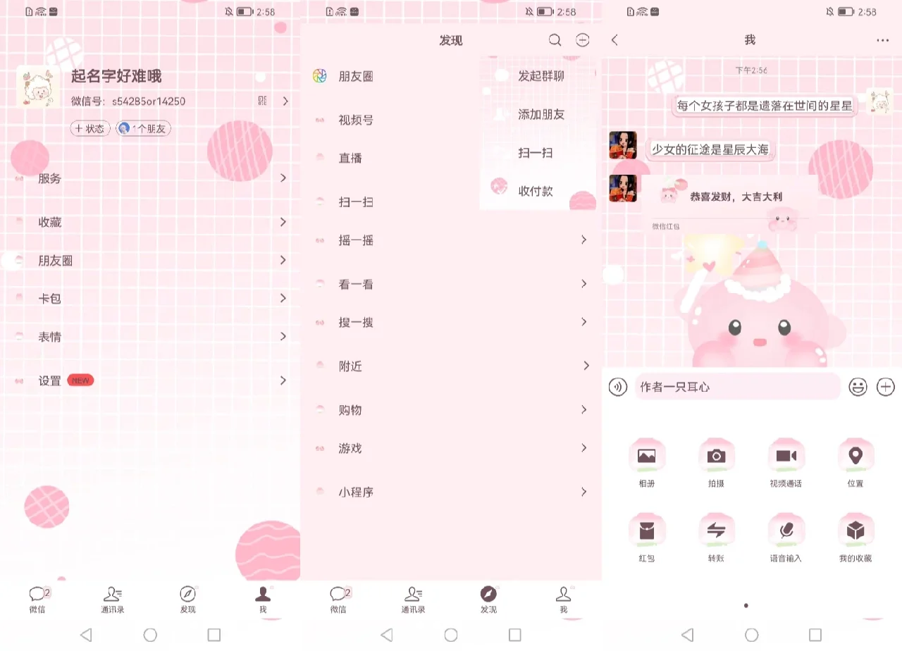 世家美化安卓版安卓v美化包免费-第1张图片-太平洋在线下载