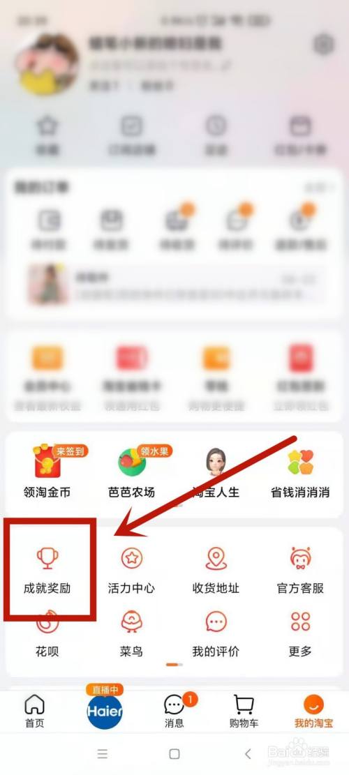 如何打开手机淘宝商家版怎么在电脑上打开手机淘宝页面-第2张图片-太平洋在线下载