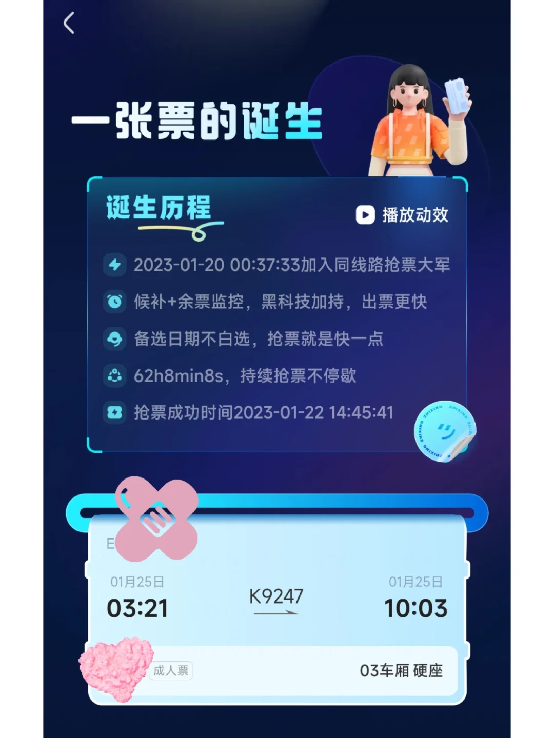 分流抢票软件手机版12306分流抢票软件app