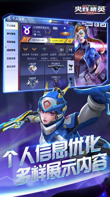 火线精英手机版捡枪火线精英手机版五星帝王真号