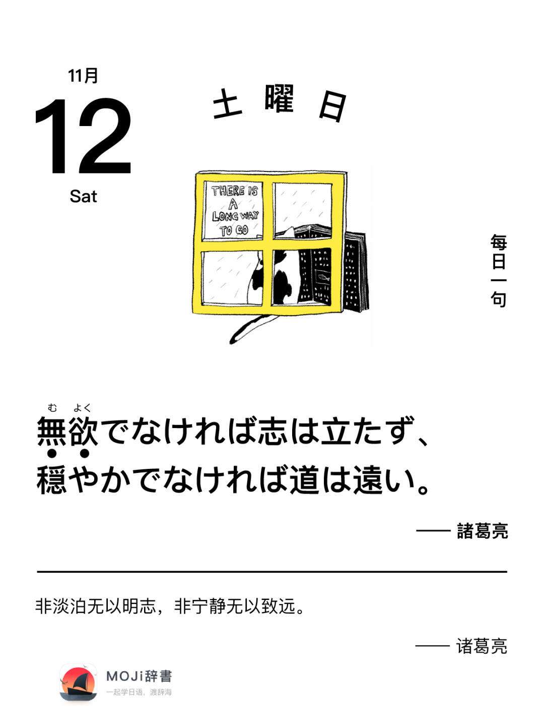 moji日语安卓版日语词典moji破解版-第2张图片-太平洋在线下载