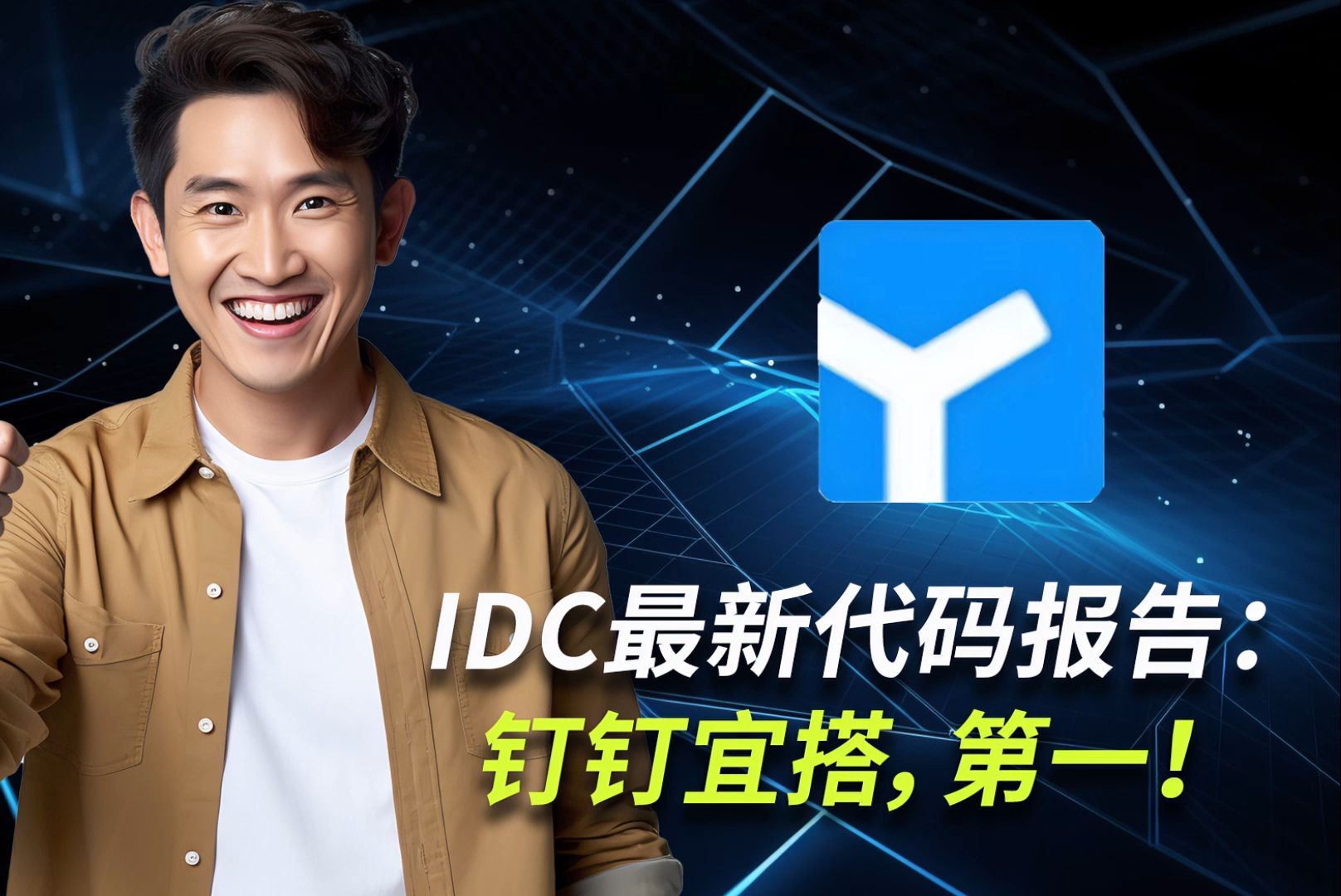 手机版钉钉宜搭钉钉宜搭酷应用支持发送酷动态卡片吗-第1张图片-太平洋在线下载