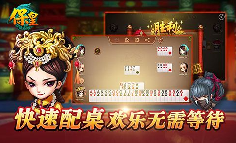 同城保皇苹果版多乐保皇ios版试用会员-第2张图片-太平洋在线下载