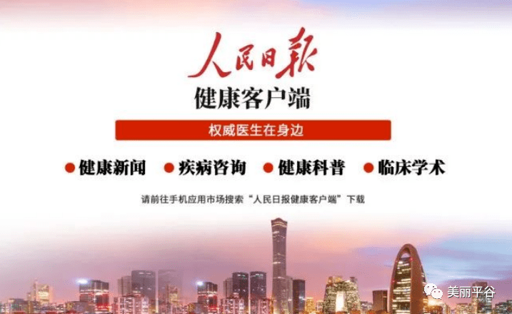 人民白报客户端人民日报客户端发稿价格-第1张图片-太平洋在线下载