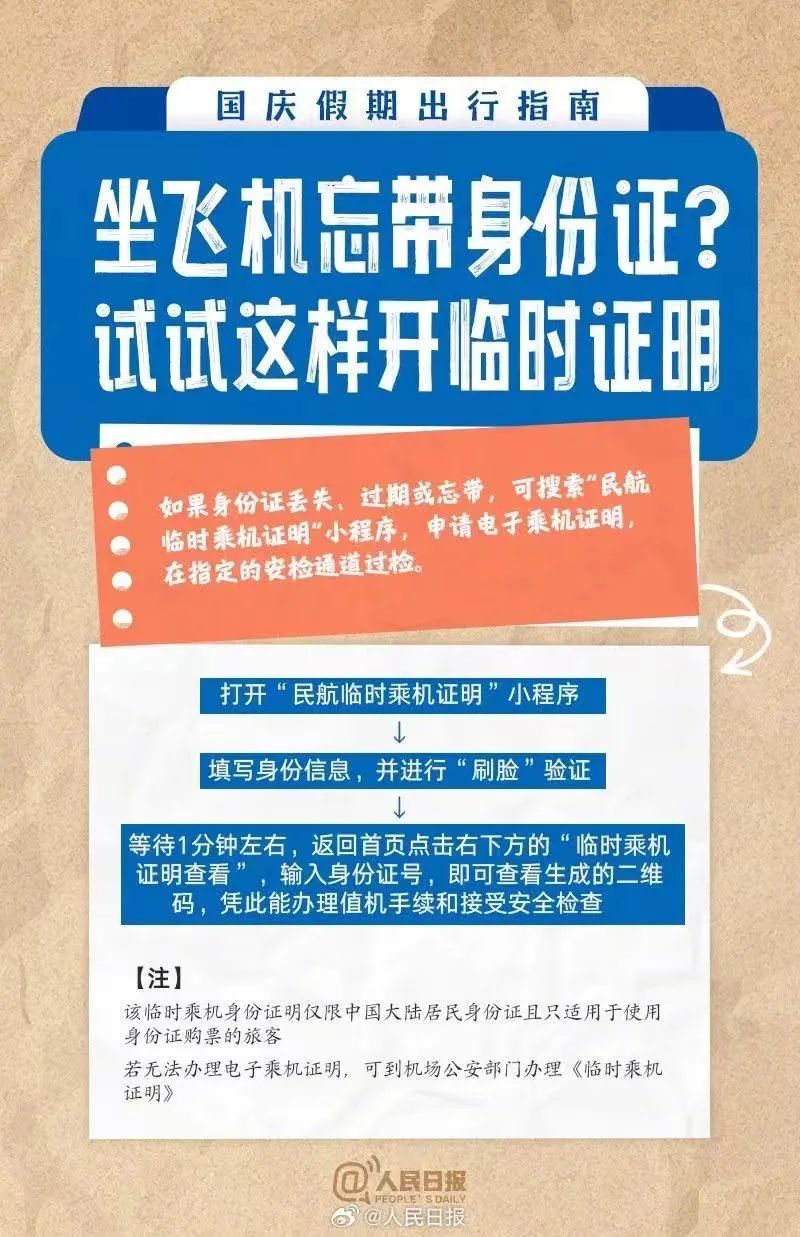 人民白报客户端人民日报客户端发稿价格-第2张图片-太平洋在线下载