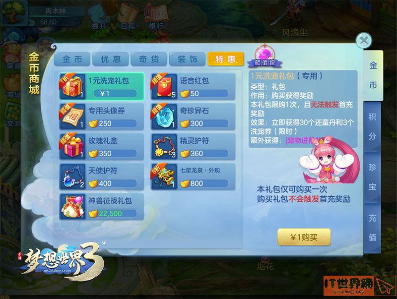 梦想世界战盟手机版多益战盟app官网下载-第2张图片-太平洋在线下载