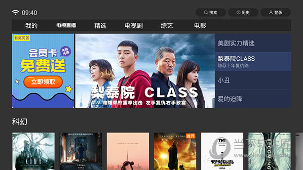 日剧TV安卓版日剧tv日剧网在线观看-第1张图片-太平洋在线下载