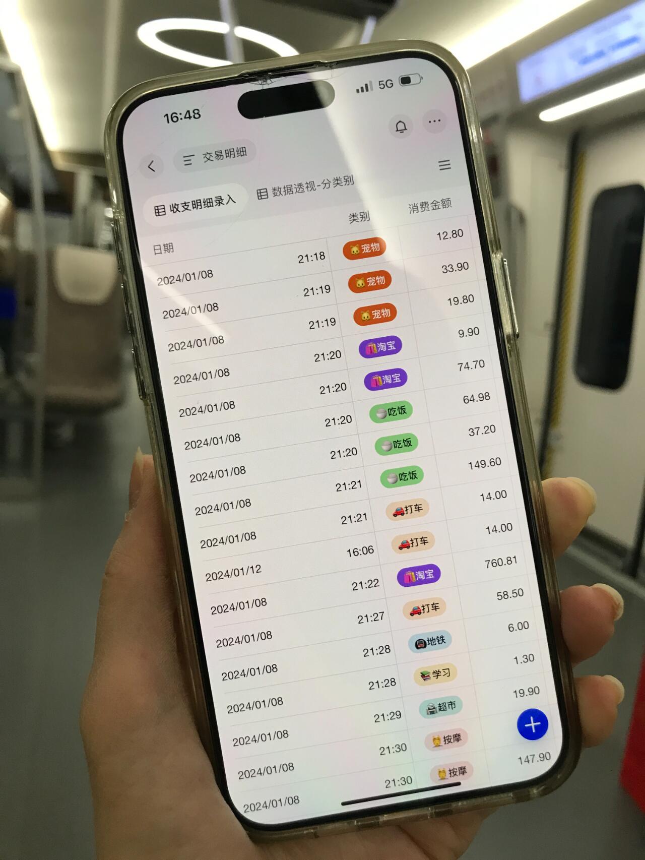 苹果版自动记账苹果手机自动记账软件