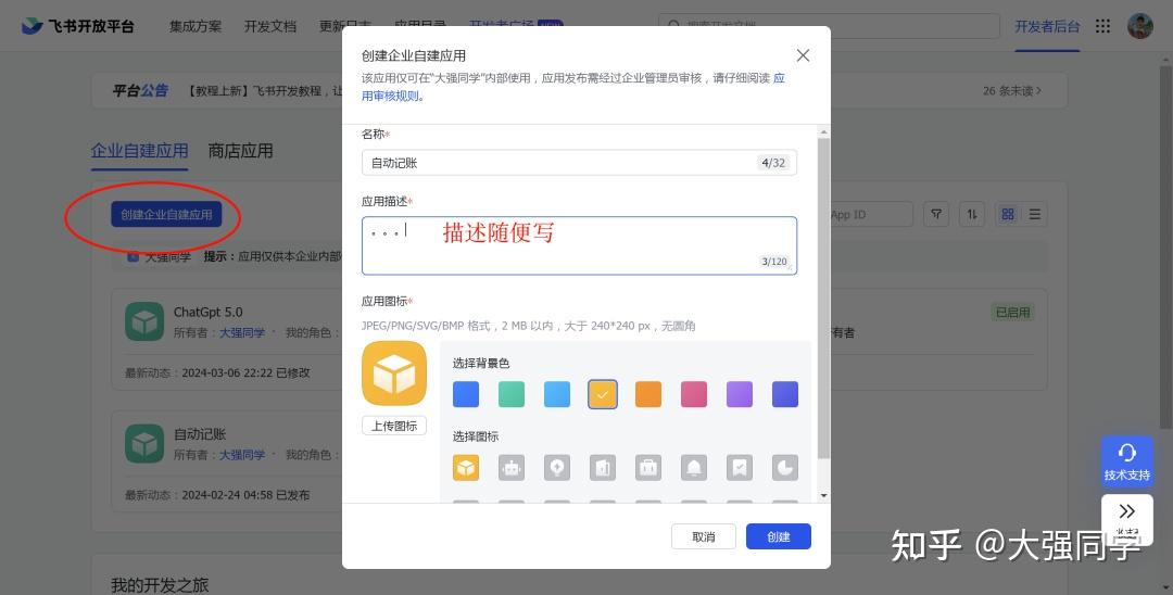 苹果版自动记账苹果手机自动记账软件-第2张图片-太平洋在线下载