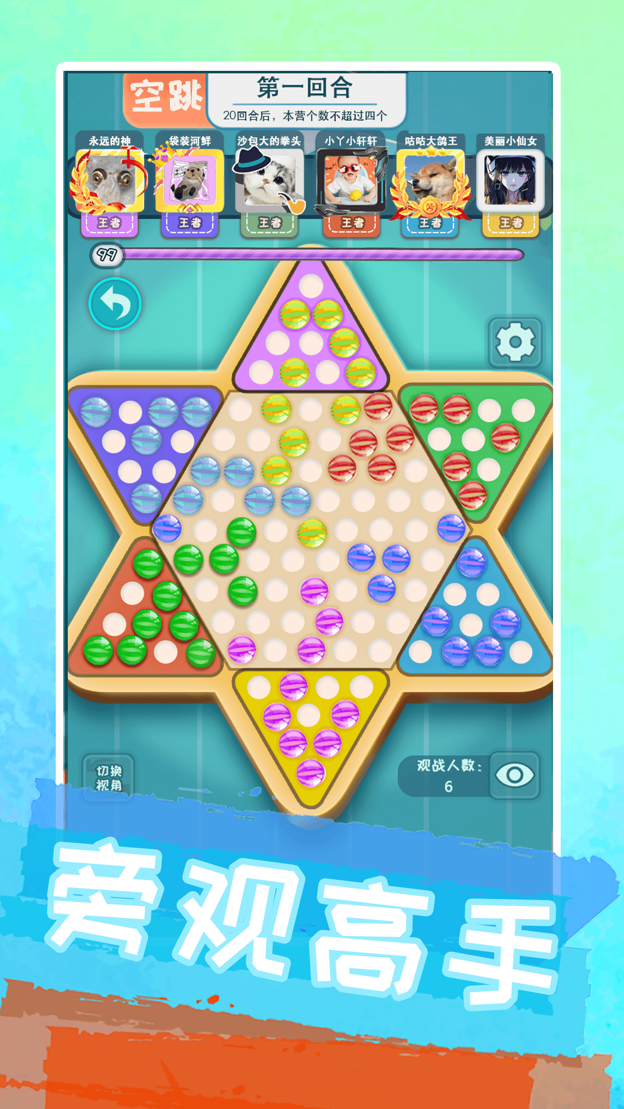 怀旧版跳棋下载手机版跳棋下载手机版官方下载