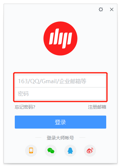 163客户端协议登录163邮箱个人登录入口官网-第2张图片-太平洋在线下载