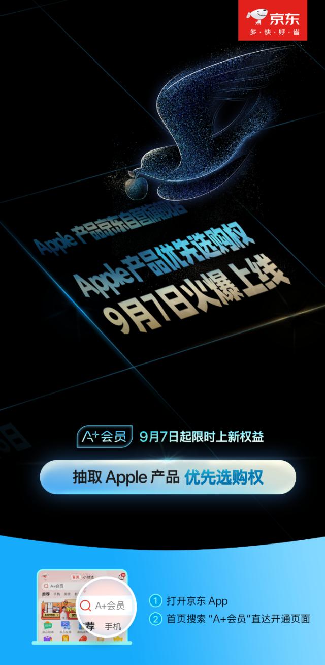 京东商城手机版下载苹果版的简单介绍-第2张图片-太平洋在线下载