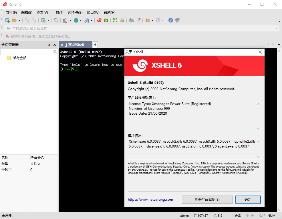 包含linuxssh客户端xshell的词条-第2张图片-太平洋在线下载