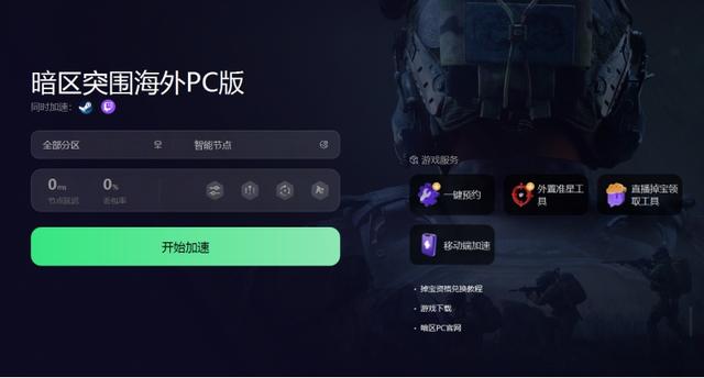 腾讯pc客户端在哪腾讯网页版官网入口-第2张图片-太平洋在线下载