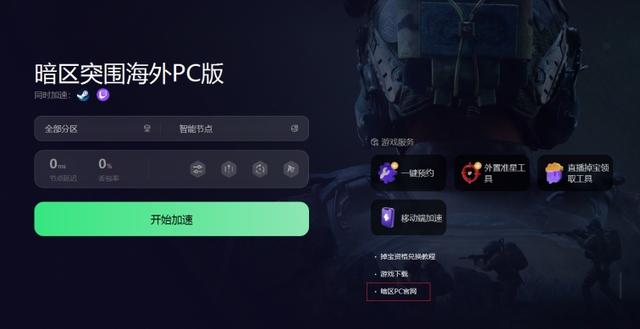 腾讯pc客户端在哪腾讯网页版官网入口-第4张图片-太平洋在线下载