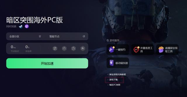 腾讯pc客户端在哪腾讯网页版官网入口-第6张图片-太平洋在线下载