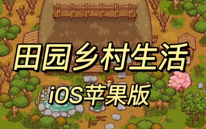 吃游戏苹果版破解版游戏苹果版