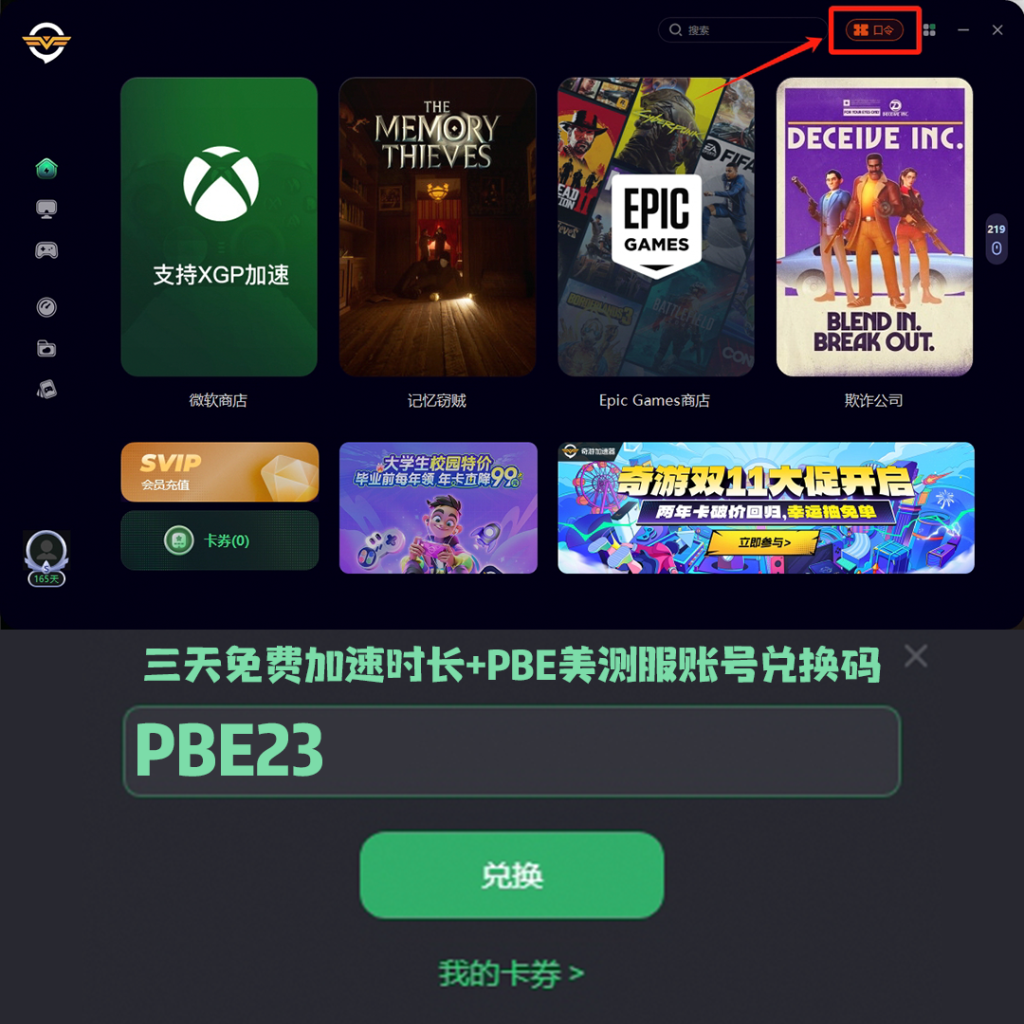 美测载入客户端已经有一个客户端正在运行