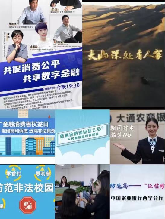 青海银行手机客户端下载青海银行银行客户端