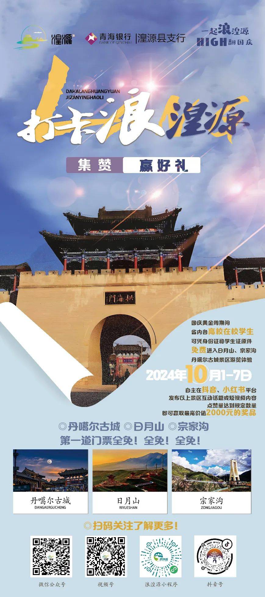 青海银行手机客户端下载青海银行银行客户端-第2张图片-太平洋在线下载