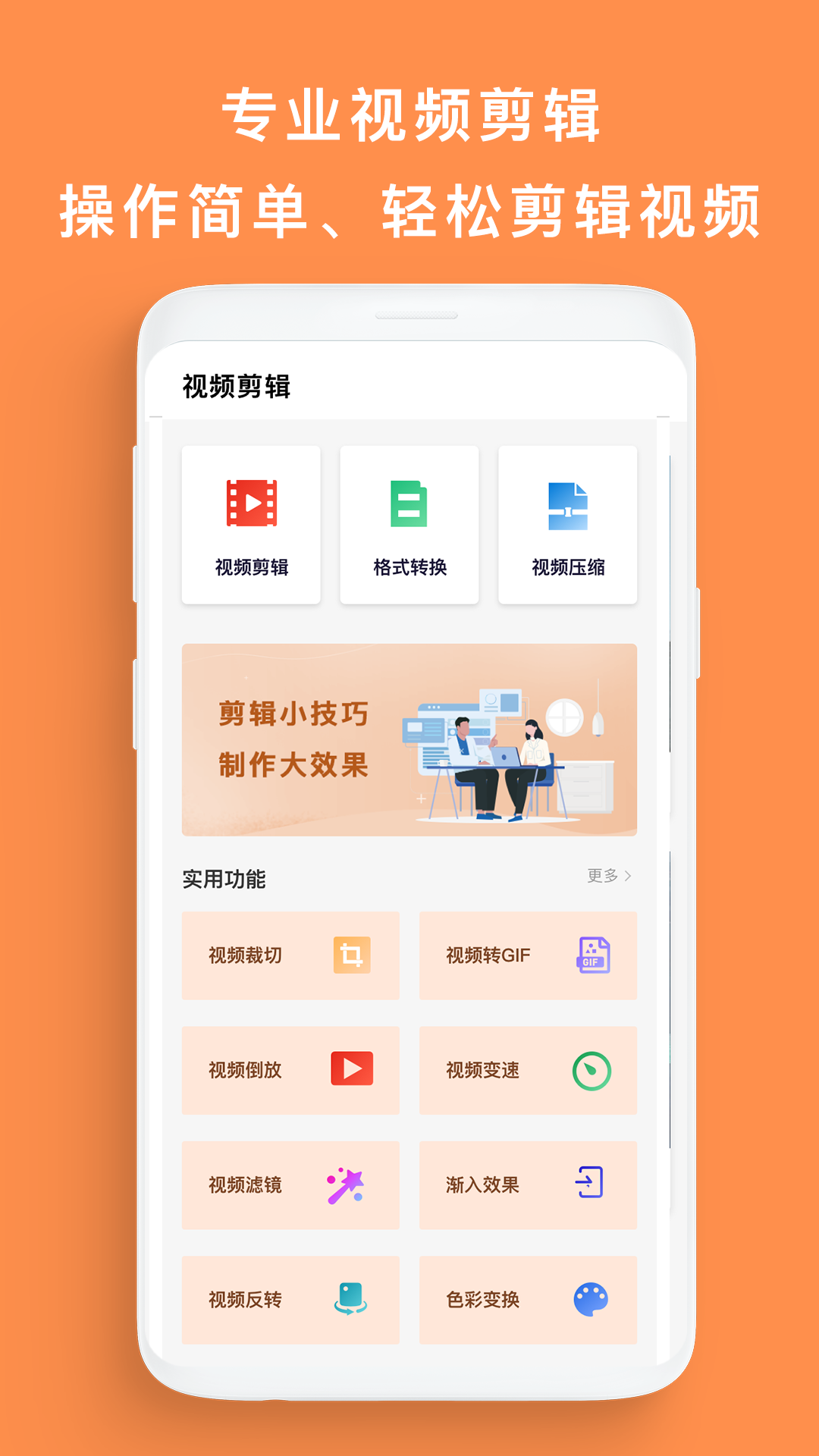 图片编辑器网页手机版pdf编辑器免费版电脑
