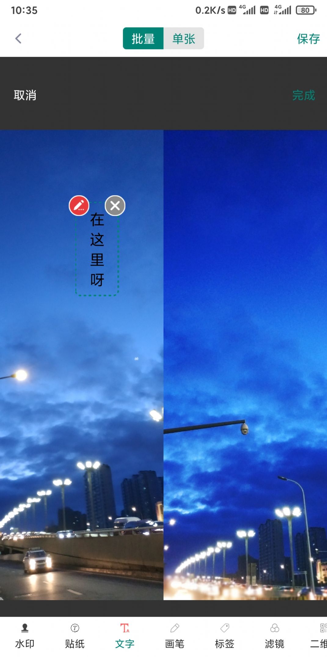 图片编辑器网页手机版pdf编辑器免费版电脑-第2张图片-太平洋在线下载