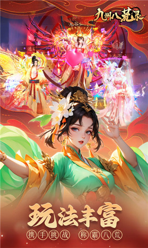 八荒探秘截图手机版鬼谷八荒多彩八荒攻略-第2张图片-太平洋在线下载