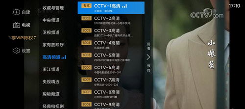 老网络电视安卓版中国网络电视在线观看高清