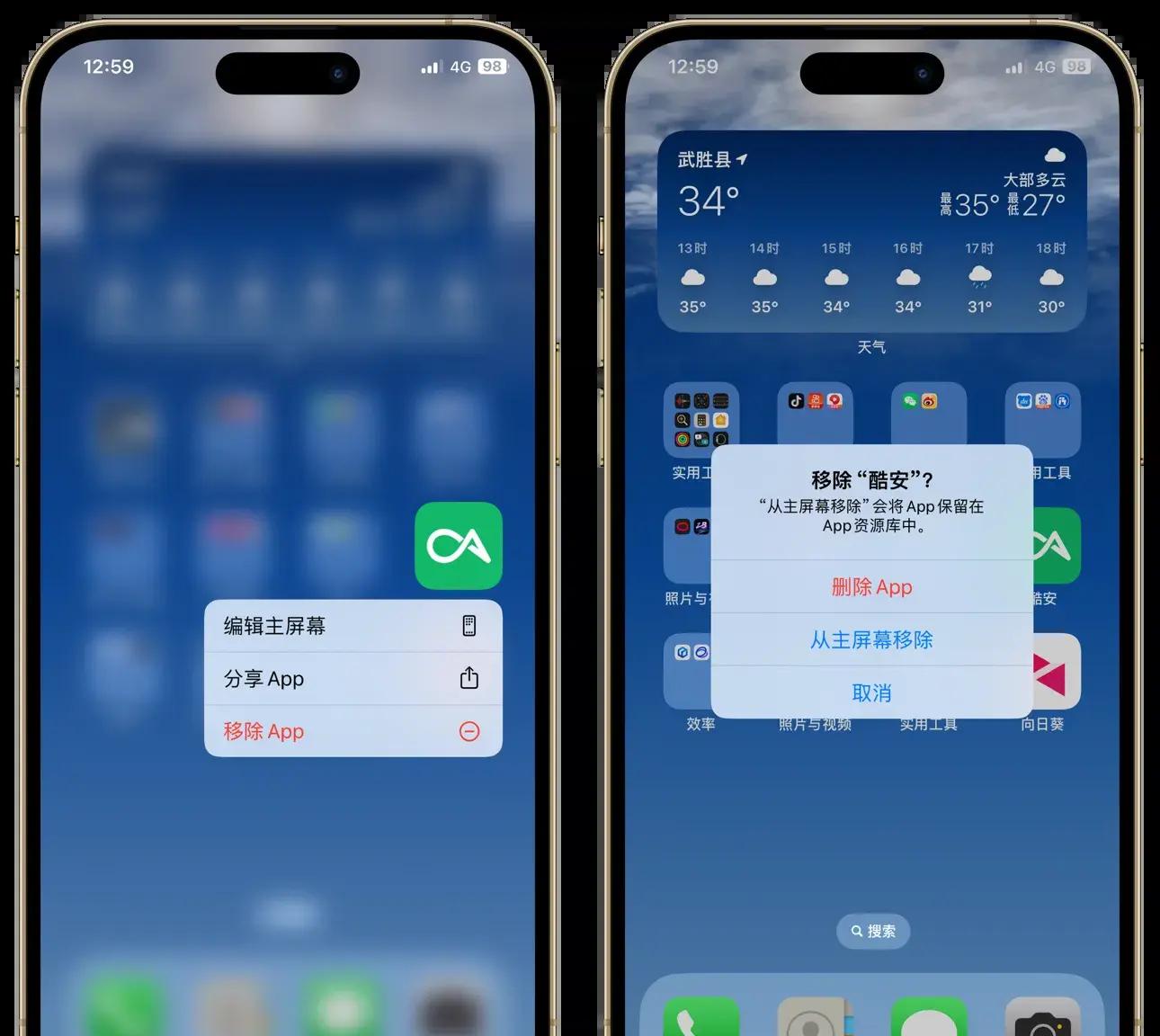 禁用app苹果版适合夜晚使用的十大app-第2张图片-太平洋在线下载