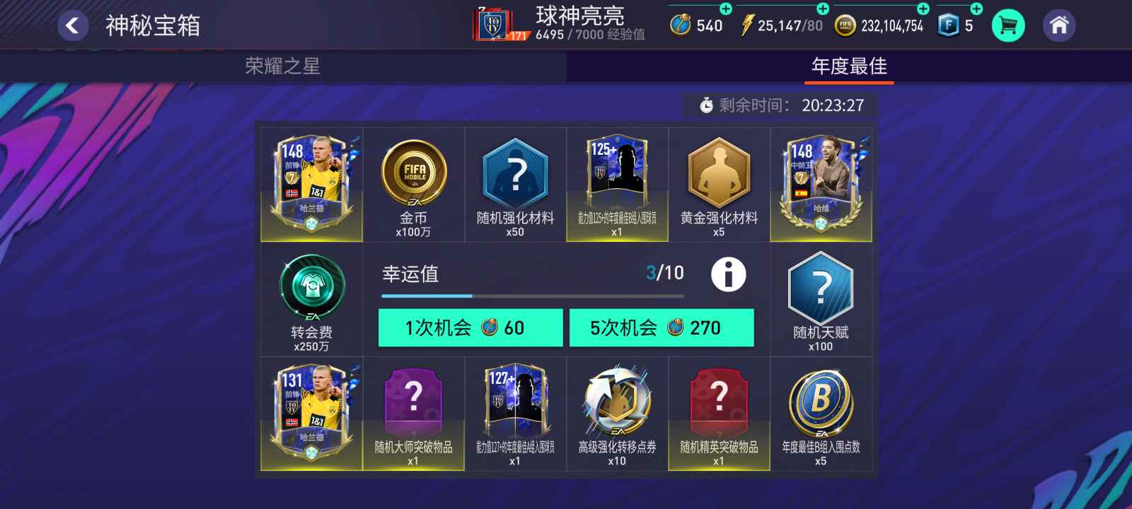 安卓版fifa哪个好玩实况足球2021和fifa21哪个好玩