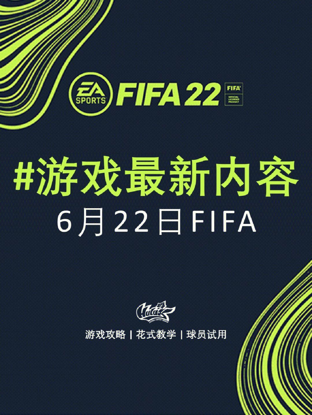 安卓版fifa哪个好玩实况足球2021和fifa21哪个好玩-第2张图片-太平洋在线下载